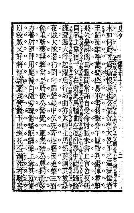 [下载][史外]七_汪有典.pdf