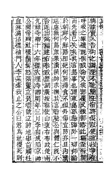 [下载][史外]八_汪有典.pdf