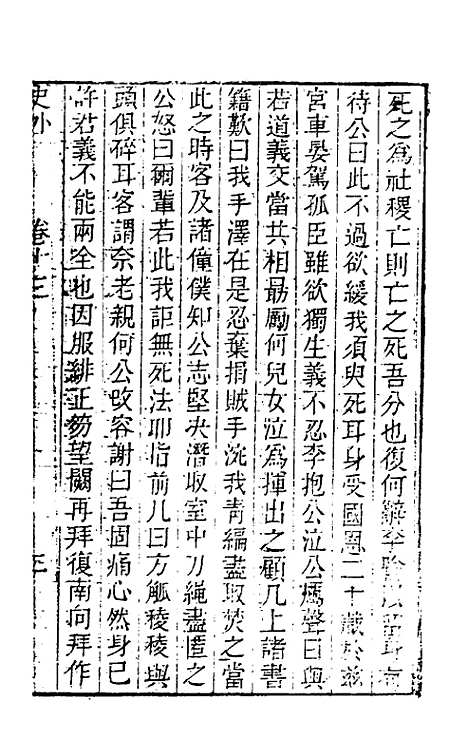 [下载][史外]八_汪有典.pdf