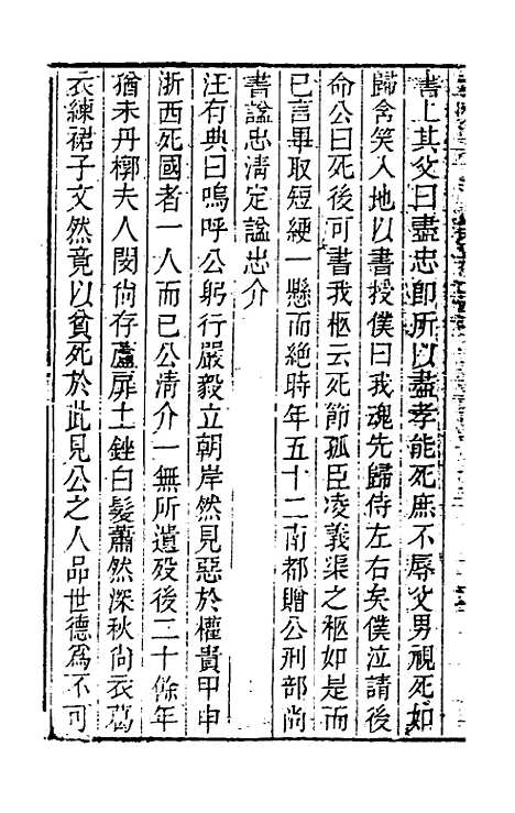 [下载][史外]八_汪有典.pdf