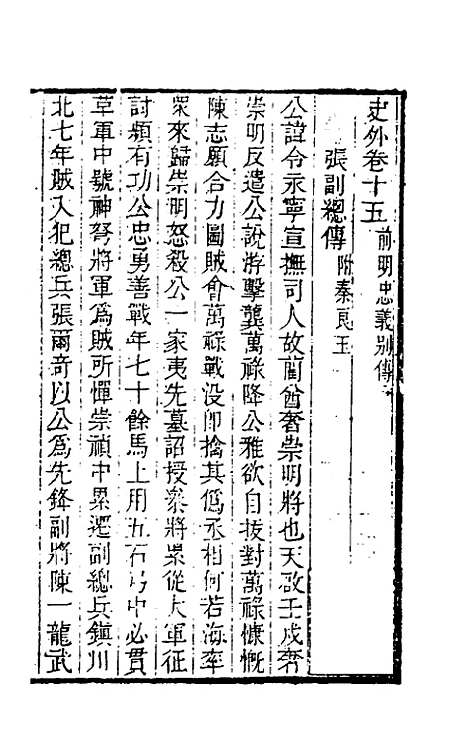 [下载][史外]九_汪有典.pdf