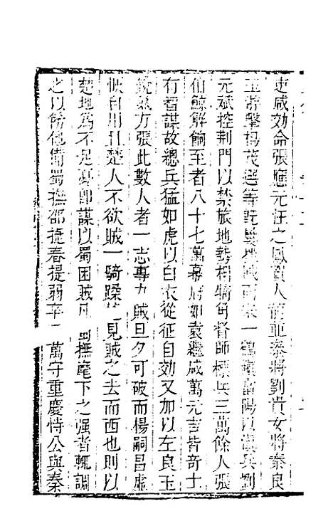 [下载][史外]九_汪有典.pdf