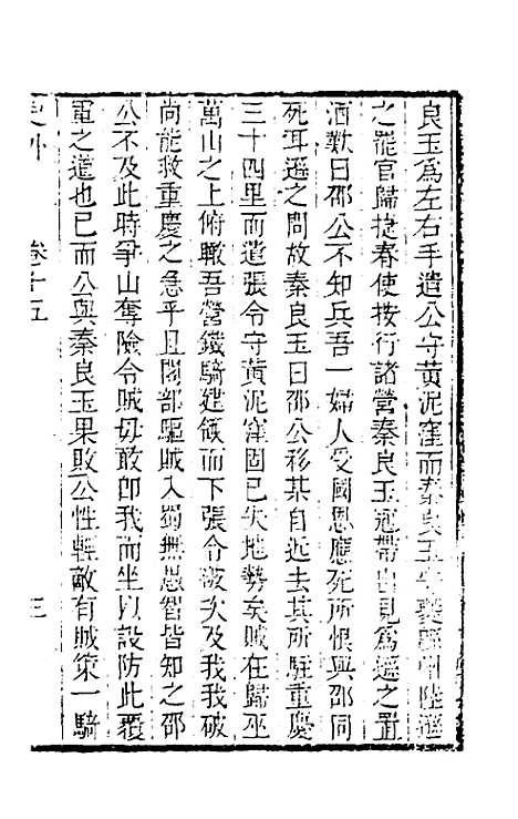 [下载][史外]九_汪有典.pdf