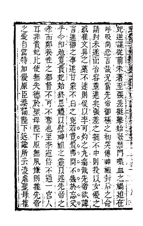 [下载][史外]十_汪有典.pdf