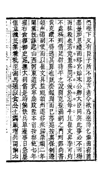 [下载][史外]十_汪有典.pdf