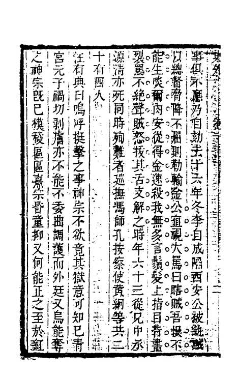 [下载][史外]十_汪有典.pdf