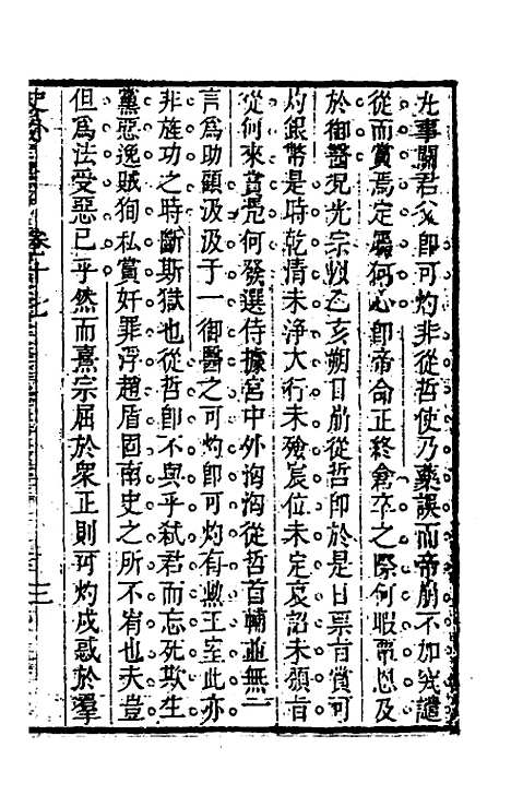 [下载][史外]十_汪有典.pdf