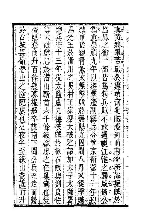 [下载][史外]十一_汪有典.pdf