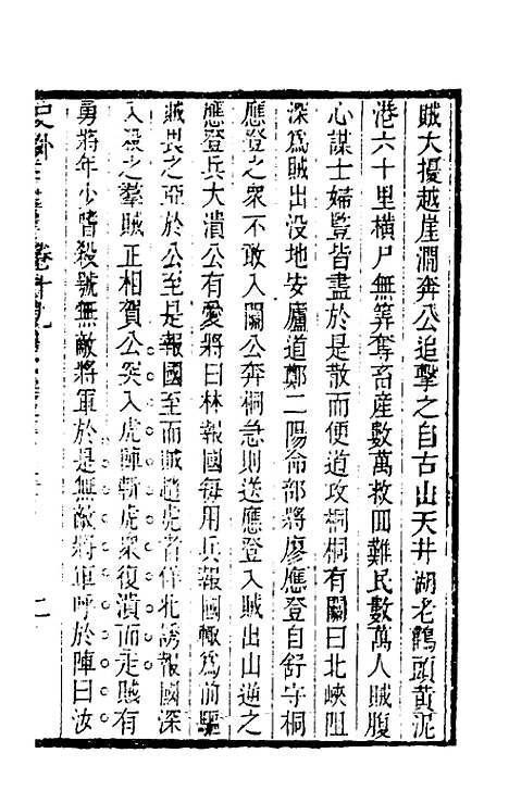 [下载][史外]十一_汪有典.pdf