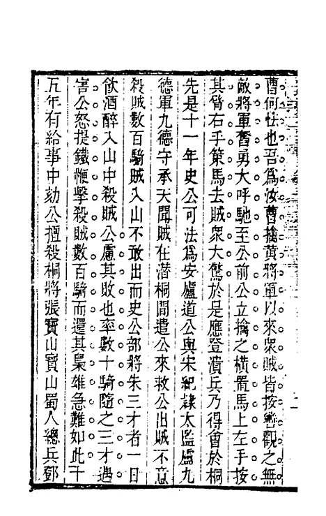 [下载][史外]十一_汪有典.pdf