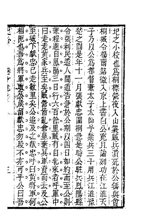 [下载][史外]十一_汪有典.pdf