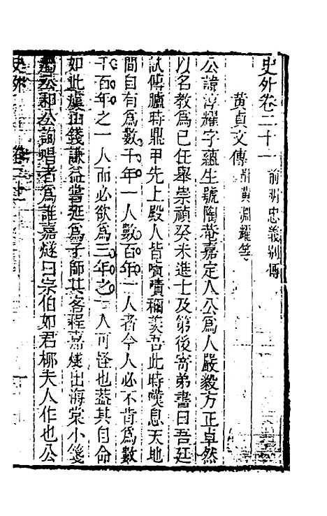 [下载][史外]十二_汪有典.pdf