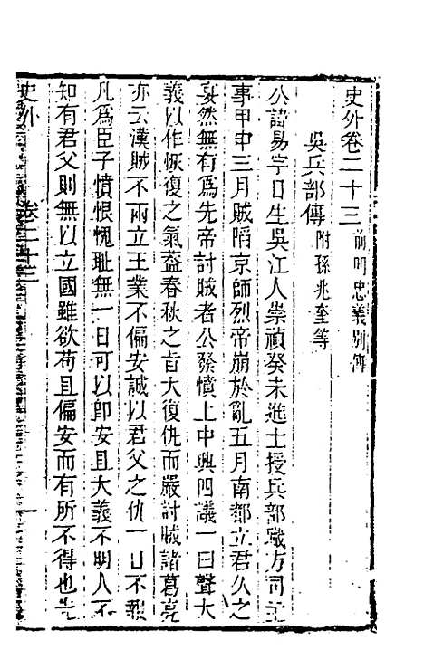 [下载][史外]十三_汪有典.pdf