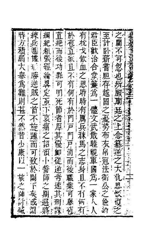 [下载][史外]十三_汪有典.pdf