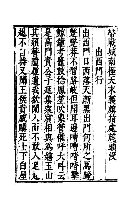 [下载][始青阁稿]二_邹迪光.pdf