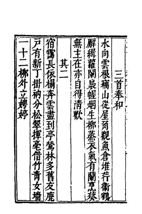 [下载][始青阁稿]四_邹迪光.pdf