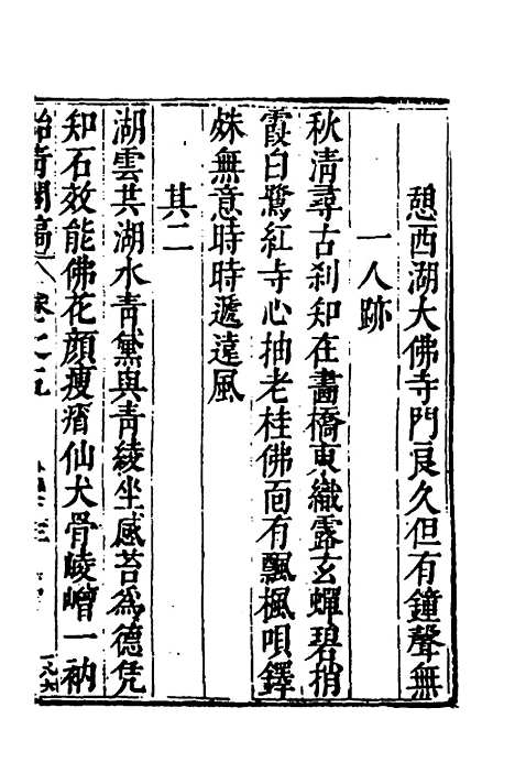 [下载][始青阁稿]四_邹迪光.pdf