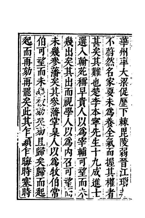 [下载][始青阁稿]七_邹迪光.pdf