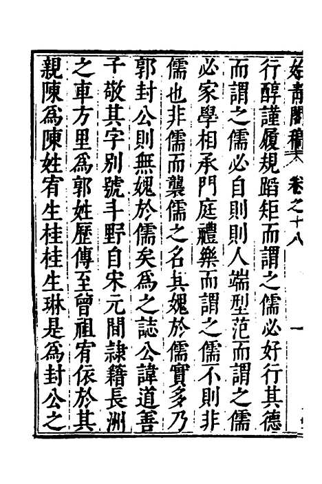 [下载][始青阁稿]十_邹迪光.pdf