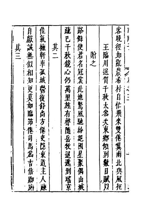 [下载][市南子]三_李光元.pdf