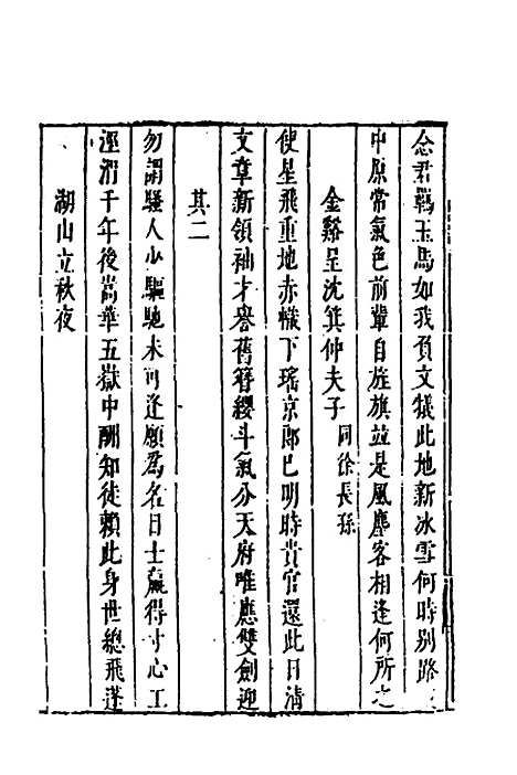 [下载][市南子]三_李光元.pdf