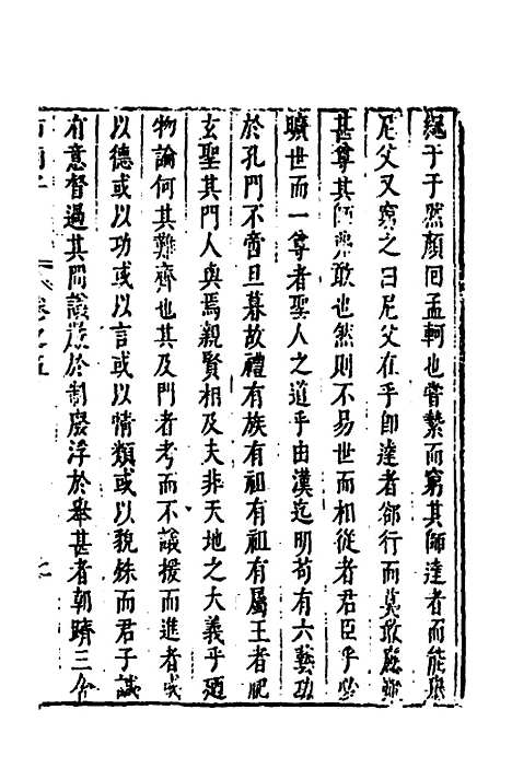 [下载][市南子]四_李光元.pdf