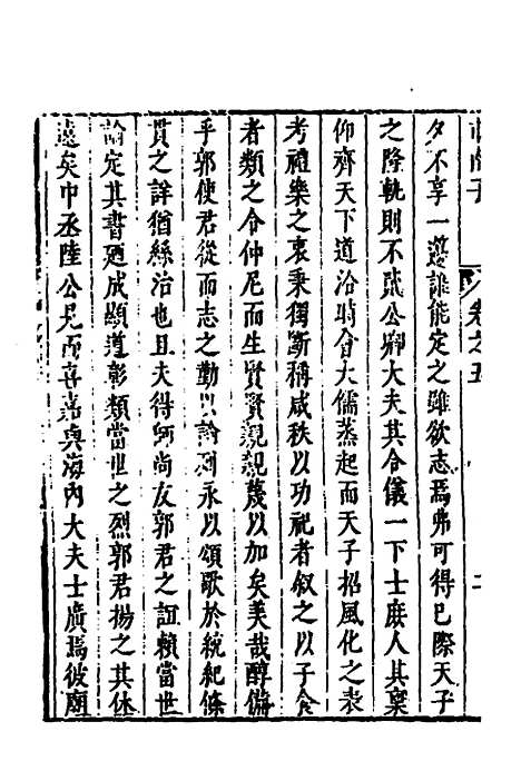 [下载][市南子]四_李光元.pdf