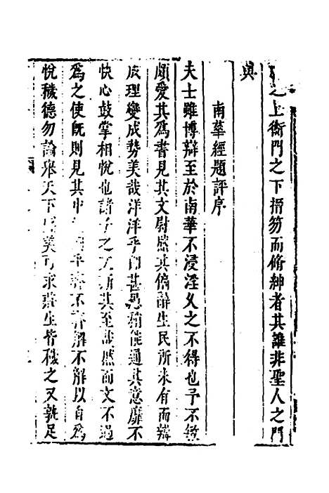 [下载][市南子]四_李光元.pdf