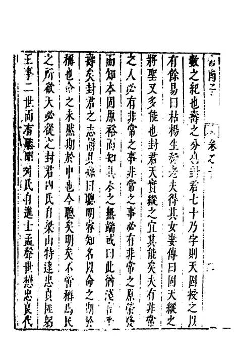 [下载][市南子]七_李光元.pdf