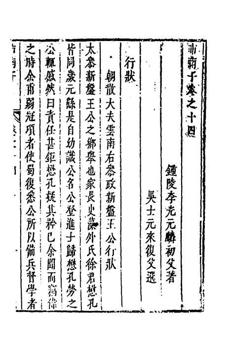 [下载][市南子]九_李光元.pdf