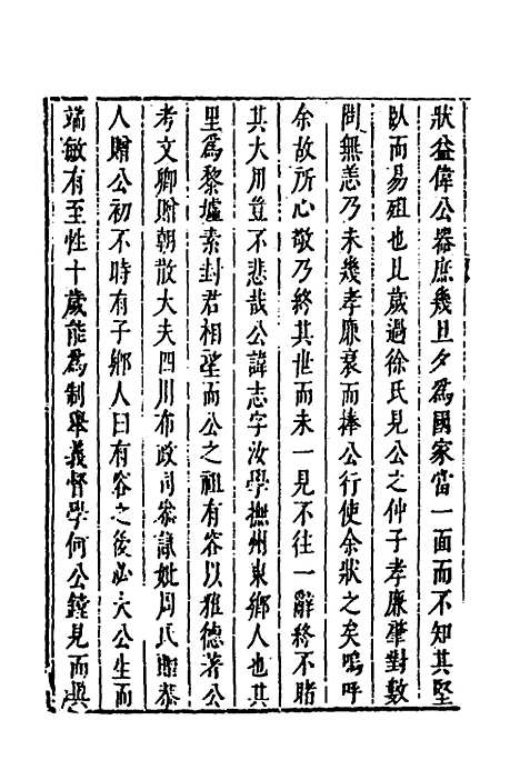 [下载][市南子]九_李光元.pdf