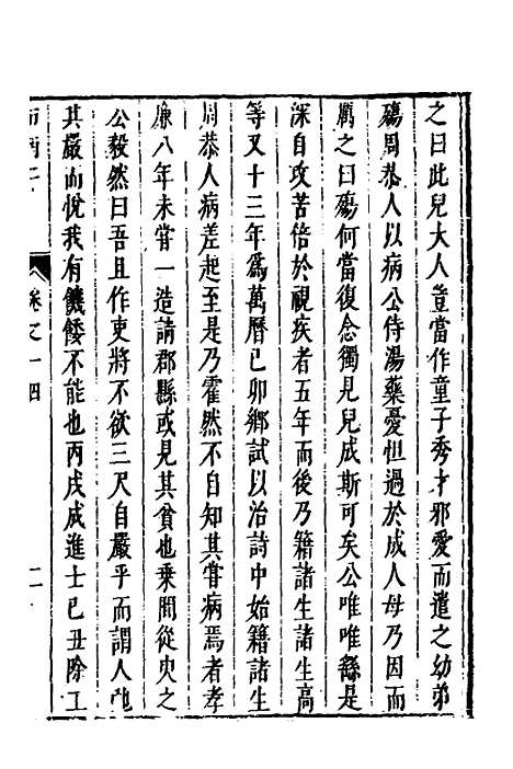 [下载][市南子]九_李光元.pdf