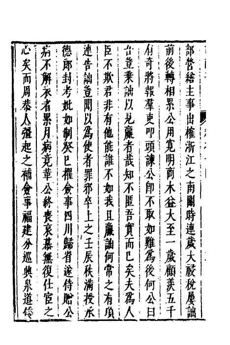 [下载][市南子]九_李光元.pdf