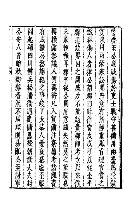 [下载][市南子]九_李光元.pdf