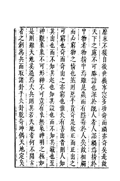 [下载][市南子]十_李光元.pdf