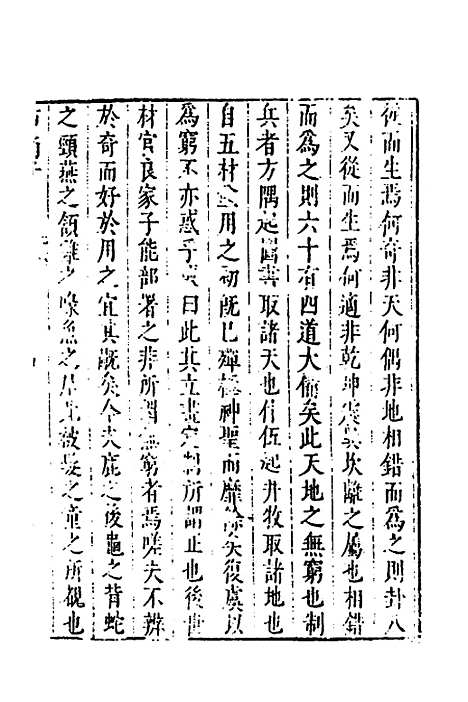 [下载][市南子]十_李光元.pdf