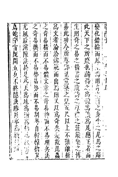 [下载][市南子]十_李光元.pdf