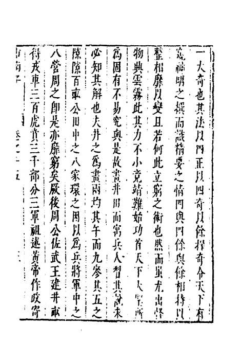 [下载][市南子]十_李光元.pdf