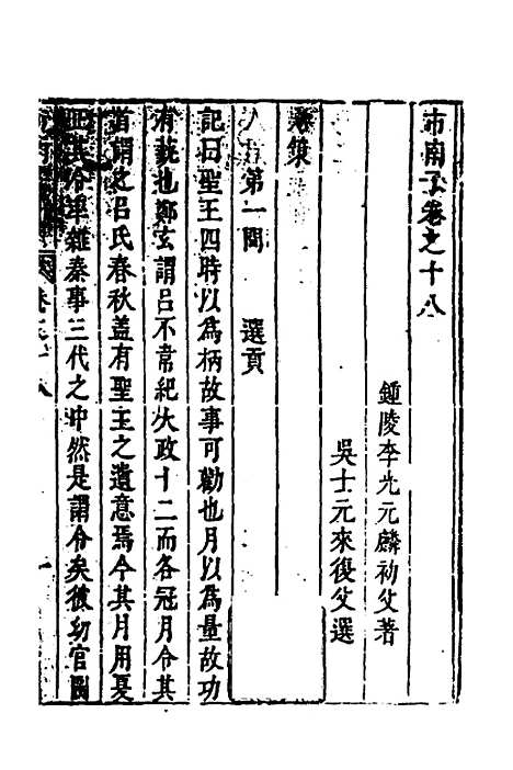 [下载][市南子]十二_李光元.pdf