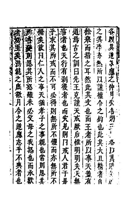 [下载][市南子]十二_李光元.pdf