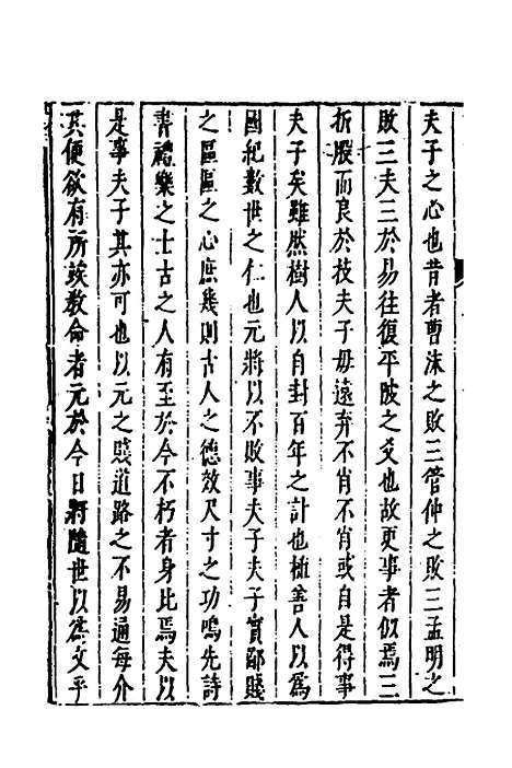 [下载][市南子]十四_李光元.pdf