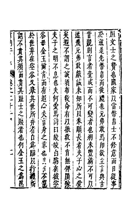 [下载][市南子]十四_李光元.pdf