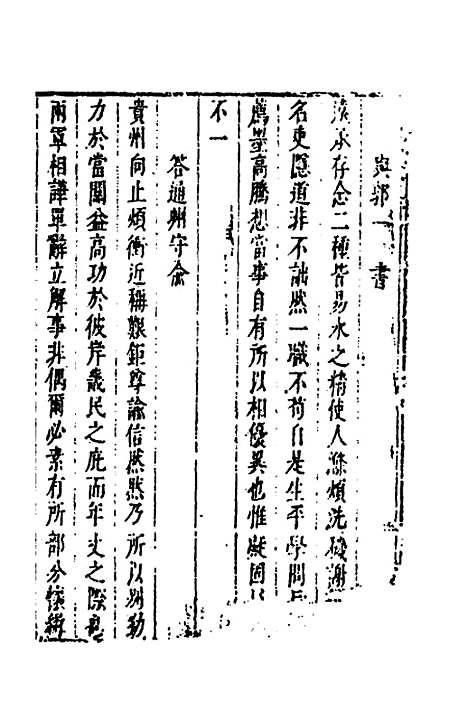 [下载][市南子]十五_李光元.pdf