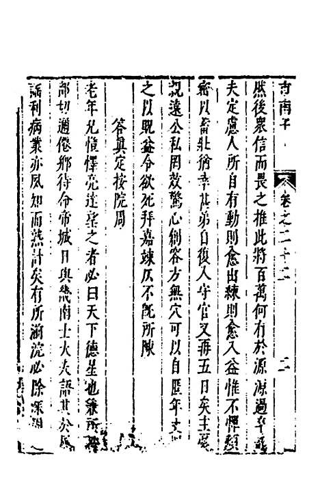 [下载][市南子]十五_李光元.pdf