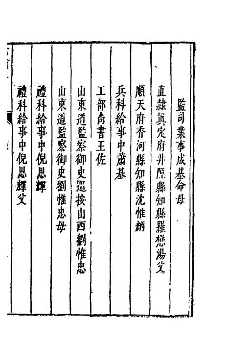 [下载][市南子]十六_李光元.pdf