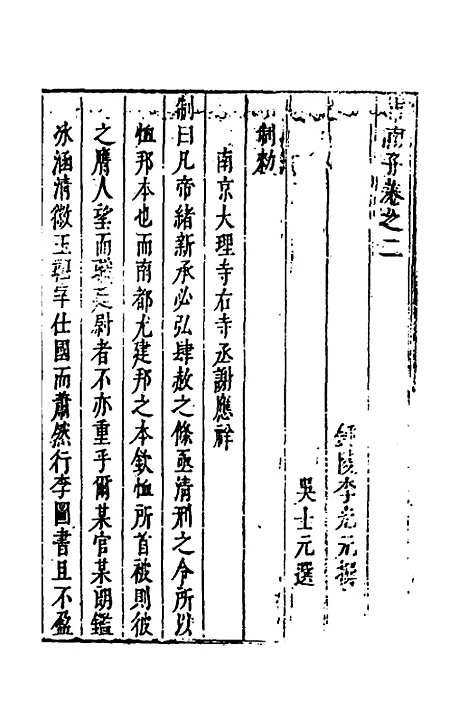 [下载][市南子]十七_李光元.pdf