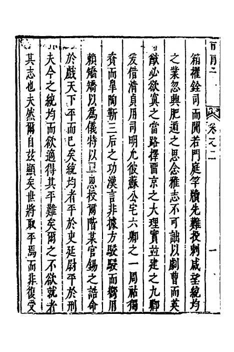 [下载][市南子]十七_李光元.pdf