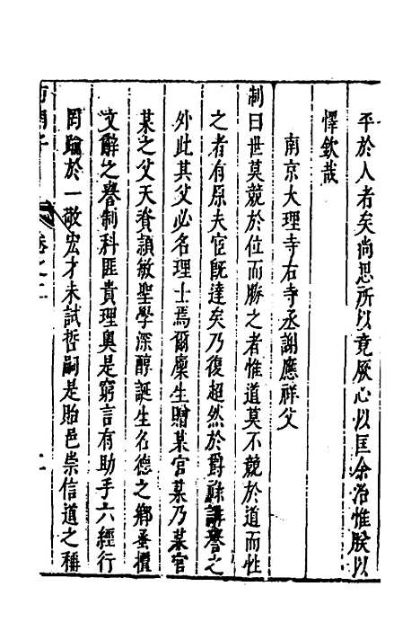 [下载][市南子]十七_李光元.pdf