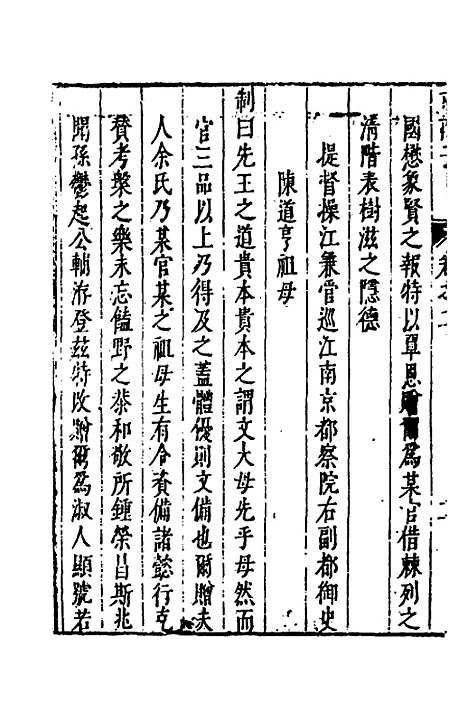 [下载][市南子]十七_李光元.pdf