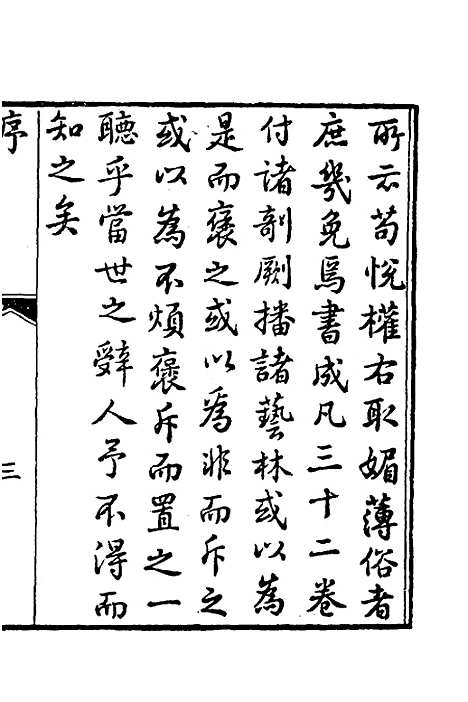 [下载][国朝诗别裁集]一_沈德潜辑评.pdf